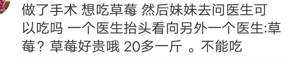 医生|继续之前的话题，医生段子手，来看看网友们分享的搞笑评论