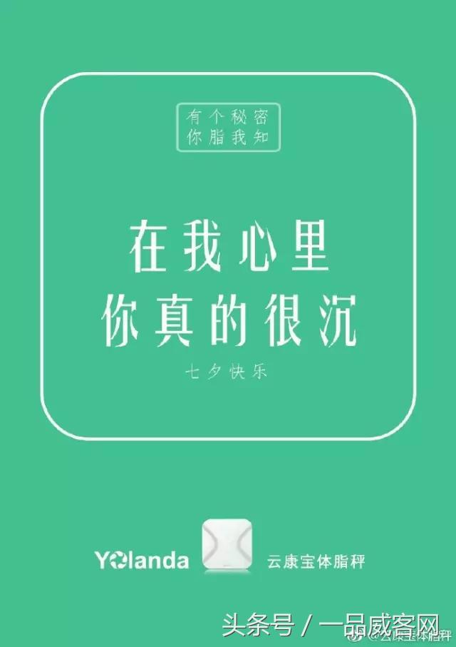 七夕|哈哈哈哈哈，杜蕾斯文案太调皮了！（七夕借势海报合集完整版）