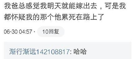 男大当婚|怎么就被爸妈发现恋爱了，网友们简直要笑哭了！