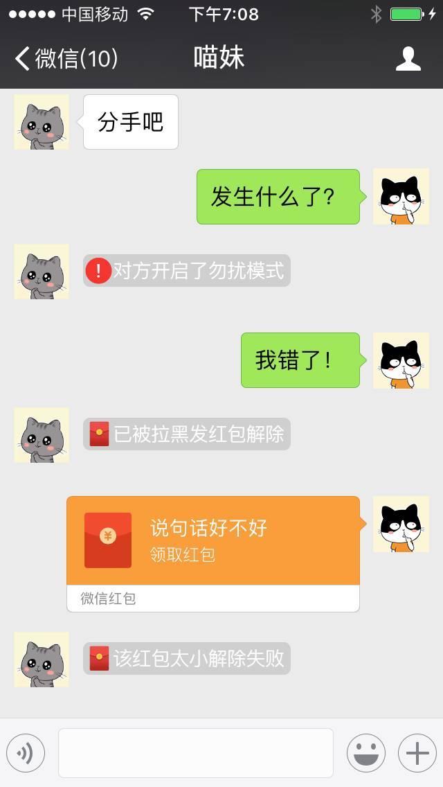 套路|怎样对付不回微信的人？这样怼回去才过瘾！