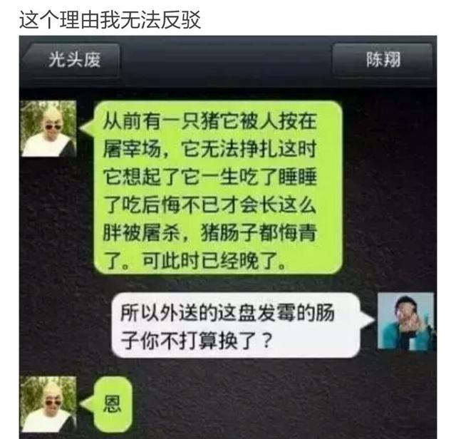搞笑|十张搞笑图片，不笑打我脸