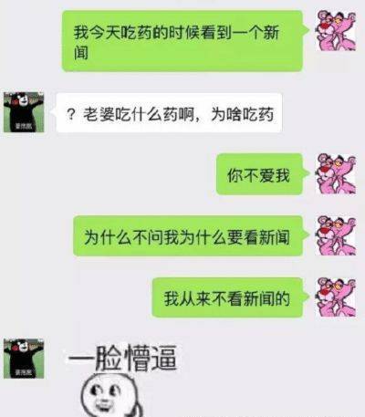 聊天记录|开心一刻:刚刚一个女推销员给我打电话,她说,你好先生……