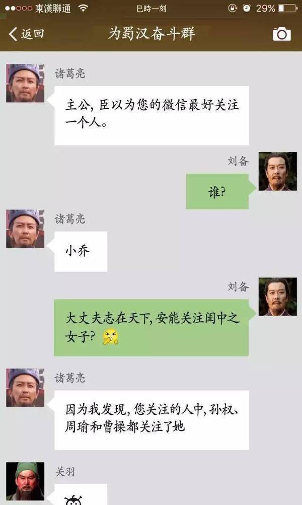 古人|假如古人也用微信, , 哈哈哈 笑死人了