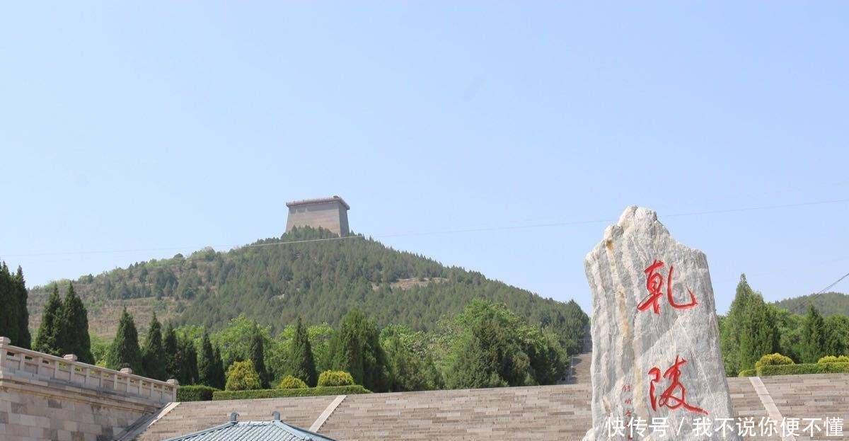 武则天的墓为何能幸存