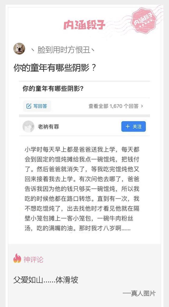 内涵|内涵神评论：你女朋友力气可够大的！