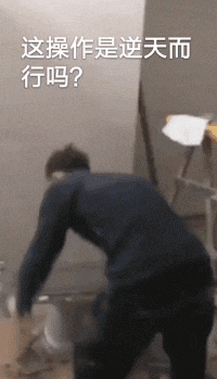 插兜|搞笑GIF趣图：想看看女朋友有没有整容，这样就对了！