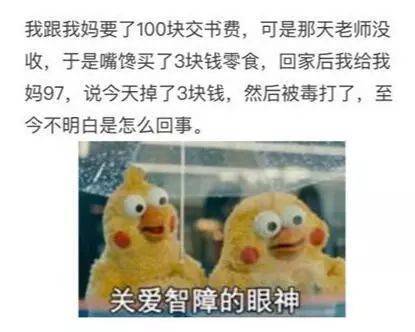 清奇|“妈！我不小心绊了一下摔尿上了” 谁还不是一个“脑洞清奇”的少年!