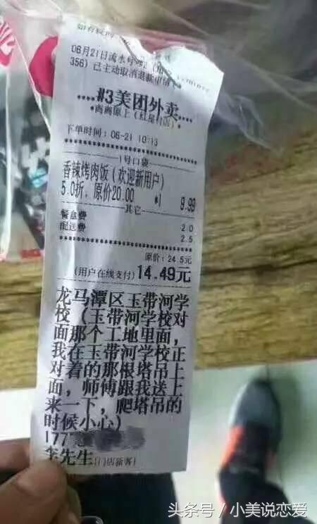 不行|你们对送餐小哥的要求也太高了吧