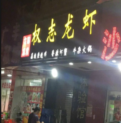 黄鹤楼|笑话：早上，楼下大哥在质问他老婆：垃圾桶里的黄鹤楼烟头哪来的