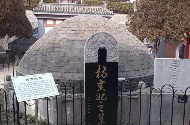 (陕西杨贵妃墓)本是可怜人,在大唐盛世时她是帝王实力的象征,然而在