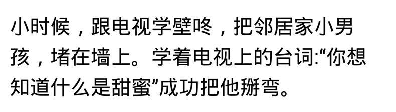 阴影|小时候有没有做过给你留下阴影的事？网友的回复太搞笑了