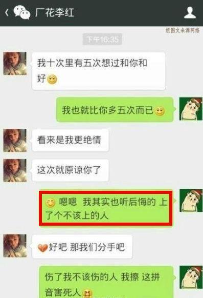 尴尬|好好的一对恋人，就因输入法分手了