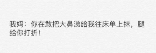 高中|你是怎么被父母知道你有X生活的，5000条评论简直逆天！