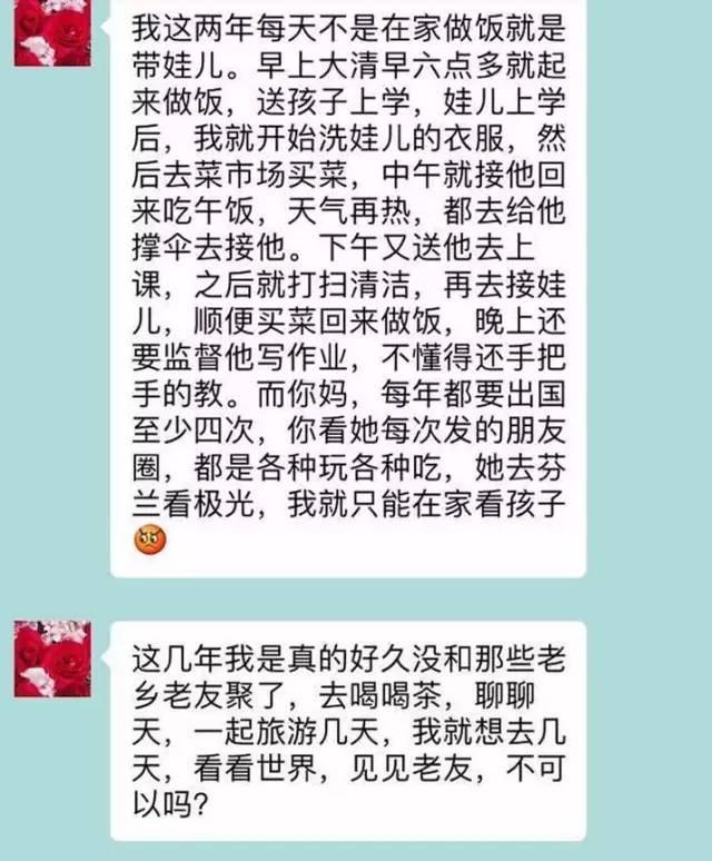父母|重庆一对婆媳的聊天记录曝光，看完所有人都沉默了……