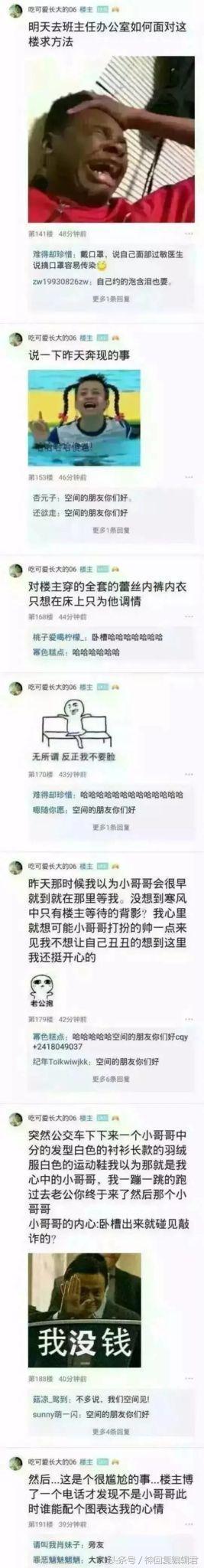 哈哈哈|网恋聊的热火朝天的对象居然是我的班主任老师