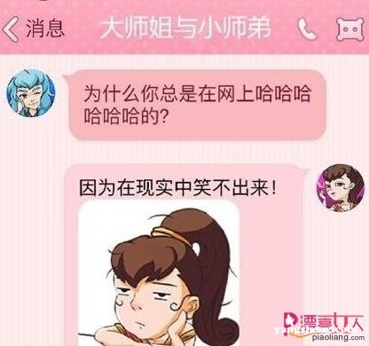 妹子|倒数第三个妹子太不要脸了