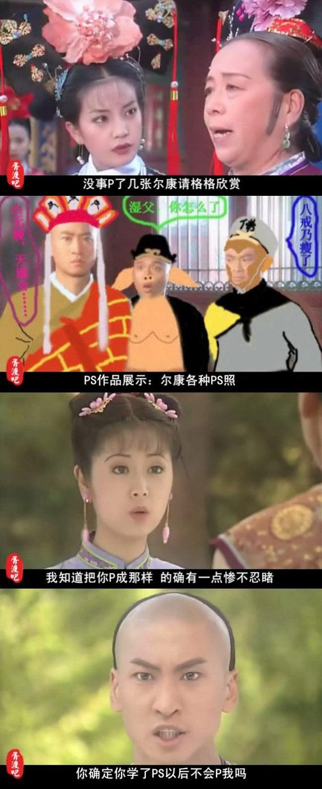 还珠格格|大年初七,我在这里等着你,不笑你打死我!