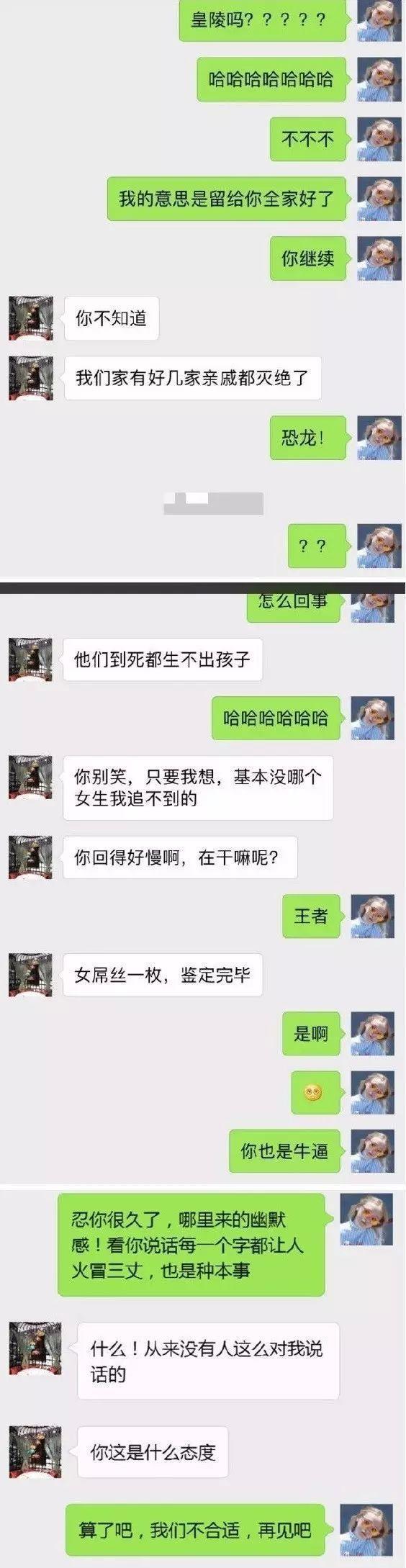 正在|【趣事】奇葩直男癌！！！为啥和你聊天我会这么火大！！！