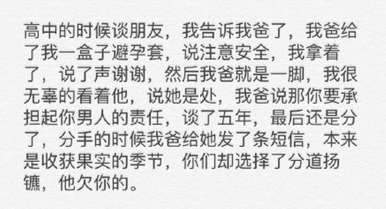 高中|你是怎么被父母知道你有X生活的，5000条评论简直逆天！