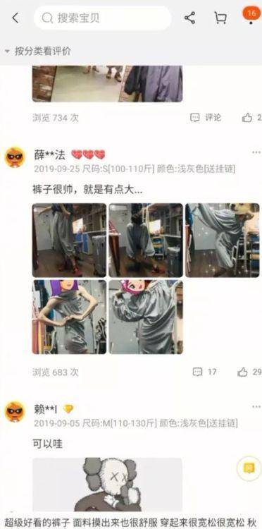 表演|搞笑GIF趣图: 当网购买家开始表演, 评论区炸了锅…