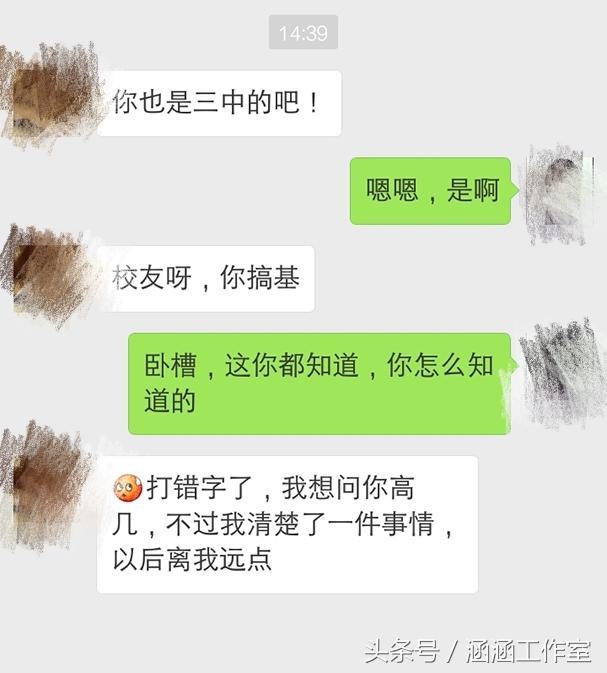 爸爸|美女聊天打错字，笑疯的节奏