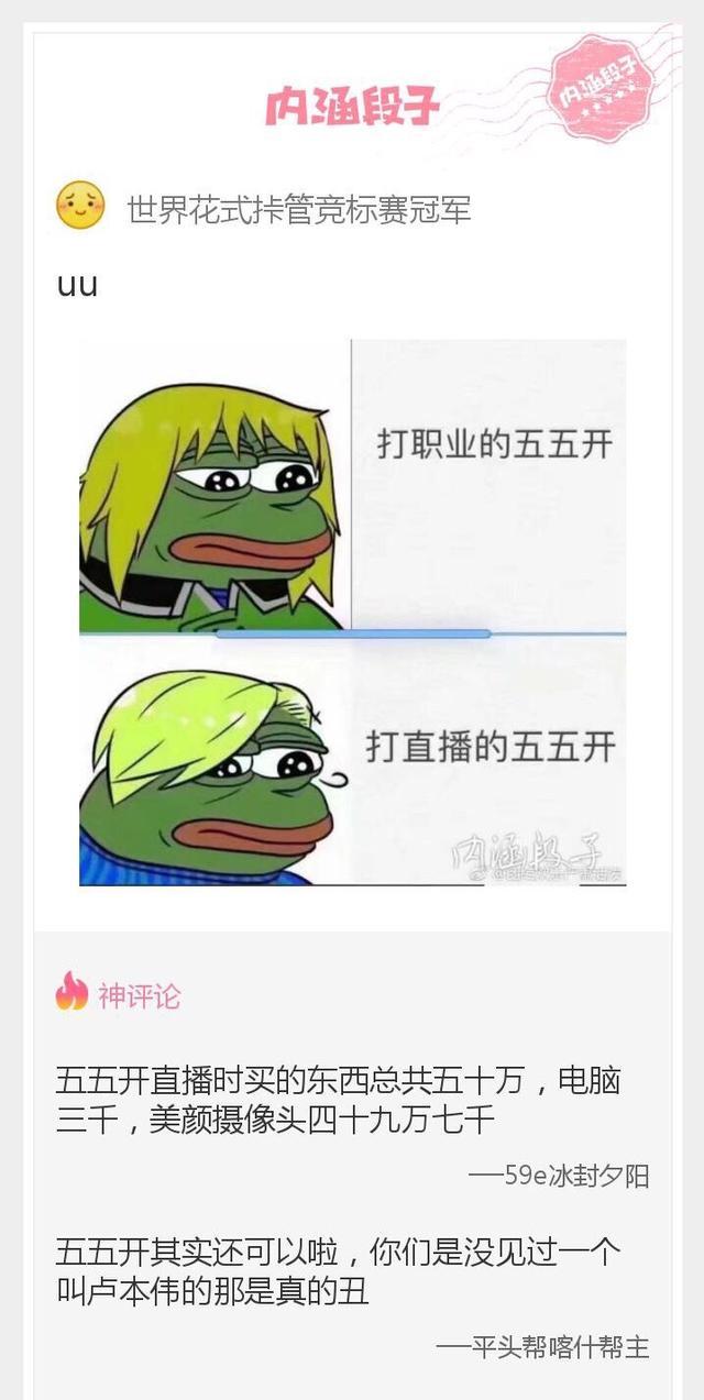 这根|内涵神评论:上学的时候多想拉开这根绳子啊!