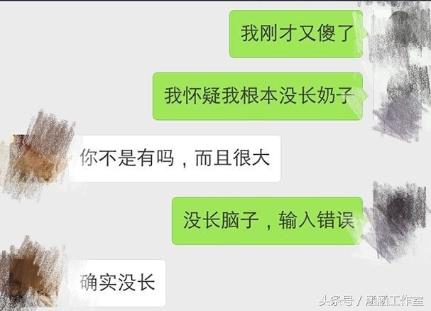 爸爸|美女聊天打错字，笑疯的节奏