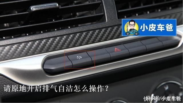 请原地开启排气自洁怎么操作手动操作需等待20分钟左右