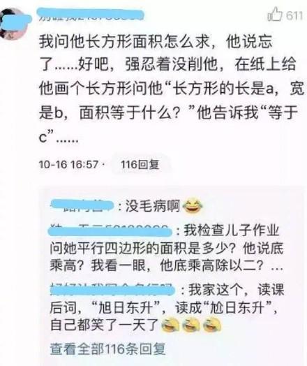 宝宝|第一批80后已被00后气炸，80后妈妈教00后孩子写作业笑哭了！