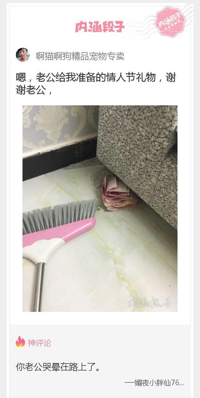 这根|内涵神评论:上学的时候多想拉开这根绳子啊!