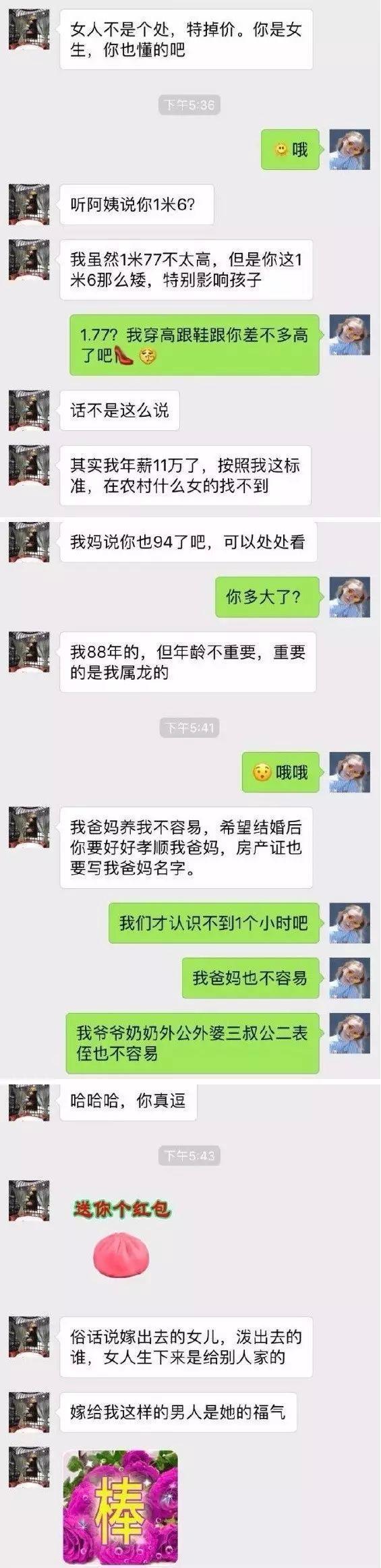 正在|【趣事】奇葩直男癌！！！为啥和你聊天我会这么火大！！！