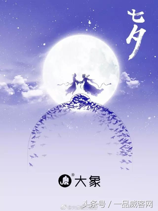 七夕|哈哈哈哈哈，杜蕾斯文案太调皮了！（七夕借势海报合集完整版）