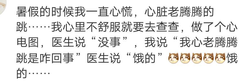 医生|继续之前的话题，医生段子手，来看看网友们分享的搞笑评论