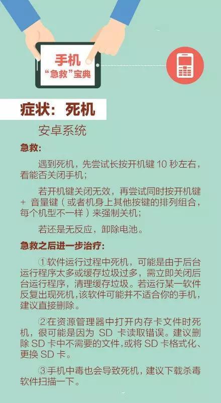 手机|网警提示：手机里那些“你不知道的事”