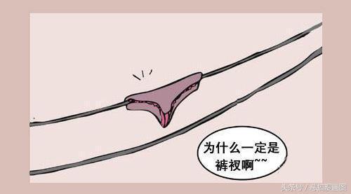 尴尬|搞笑漫画：因一个女裤引发的尴尬事件