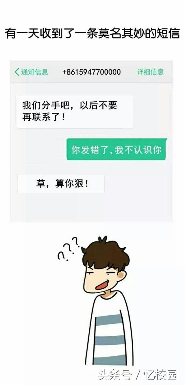 粗心大意|【搞笑】那些发错信息还被回复的尴尬瞬间，笑死我了