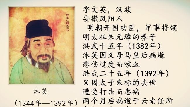 朱元璋称帝后大肆屠杀功臣却唯独对沐英极为信任是何原因