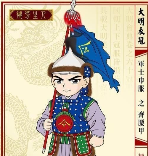 明朝的军装怎一个帅字了得