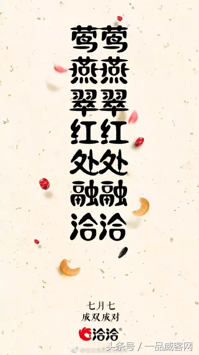 七夕|哈哈哈哈哈，杜蕾斯文案太调皮了！（七夕借势海报合集完整版）