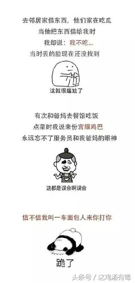 口误|你有过哪些口误成了别人的笑柄，看看网友的搞笑口误
