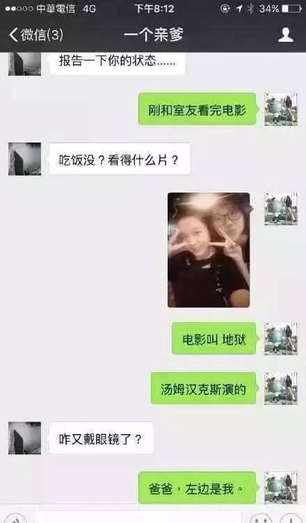 老婆|搞笑GIF图：这是亲爹吗？连自己闺女都不认识了