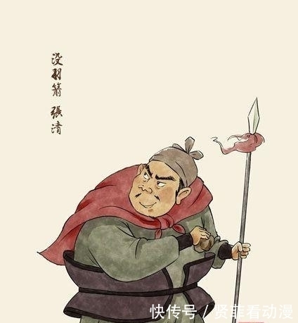 水浒英雄一百零八将张清没有羽毛箭头2