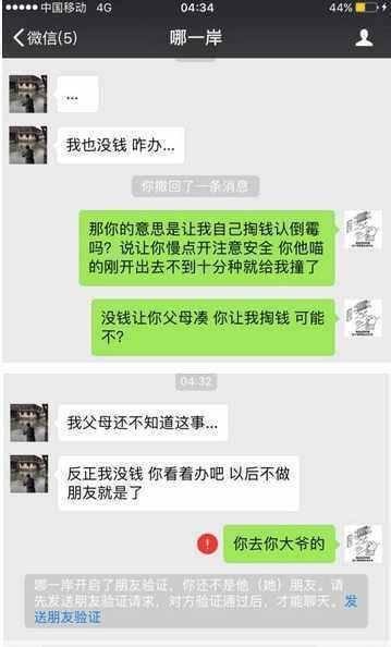 前妻|现在的社会，欠钱额是大爷，要钱的是孙子！