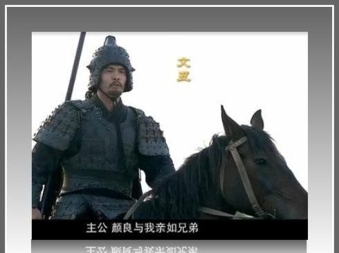 赵云战文丑是平手若张飞单挑文丑结局如何张飞能斩杀文丑吗3