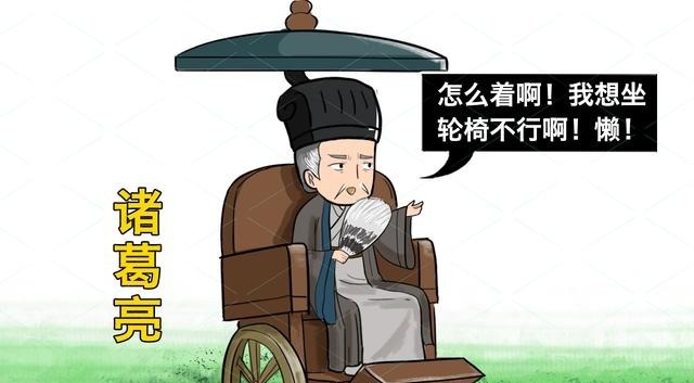 诸葛亮腿脚没毛病为何每次出战都坐轮椅这个原因令人佩服