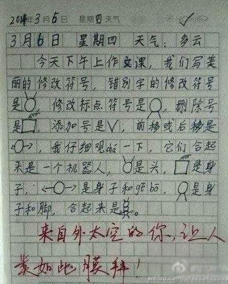 看这些个熊孩子写作文笑死人了老师真不容易啊2