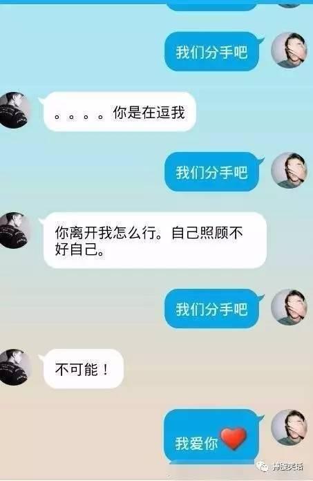 不要|七夕发三遍我们分手吧，心脏不好的千万不要试