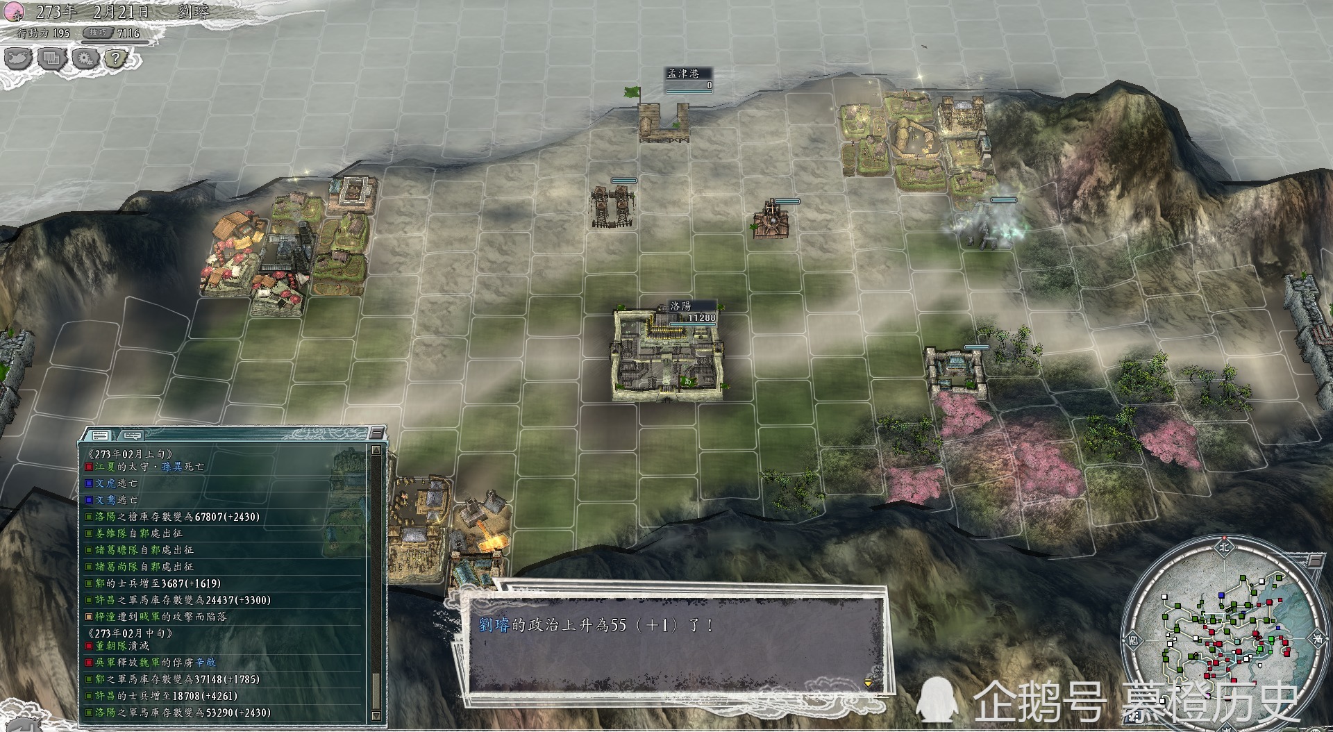 战报283,蜀汉大军已经抵达魏国晋阳城附近,浩浩荡荡的大军压境 看看头条_中华网