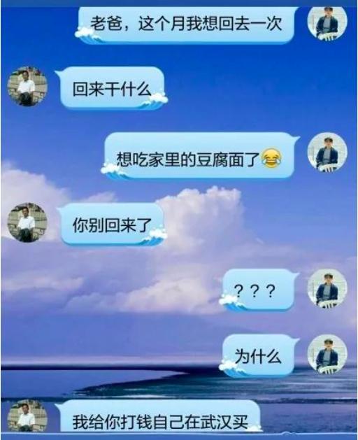 父母|“被踢出群”！直到上了大学我才知道：爸妈我一定是你们捡来的！