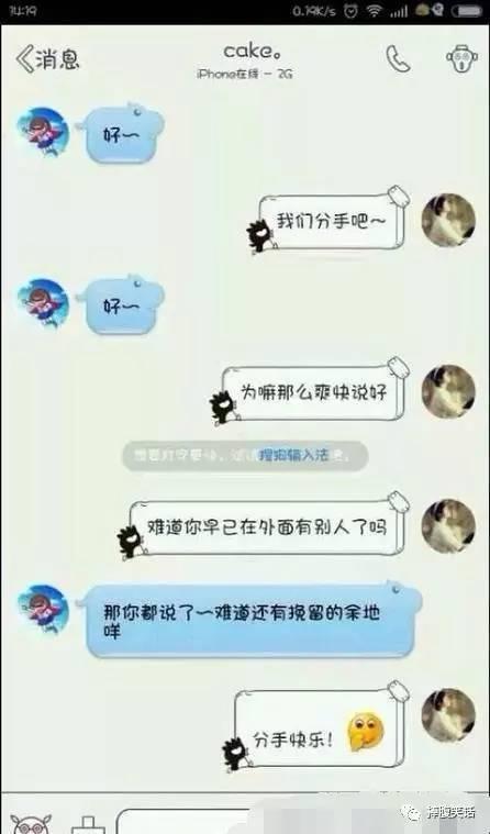 不要|七夕发三遍我们分手吧，心脏不好的千万不要试